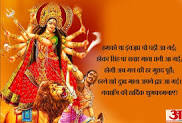 Navratri