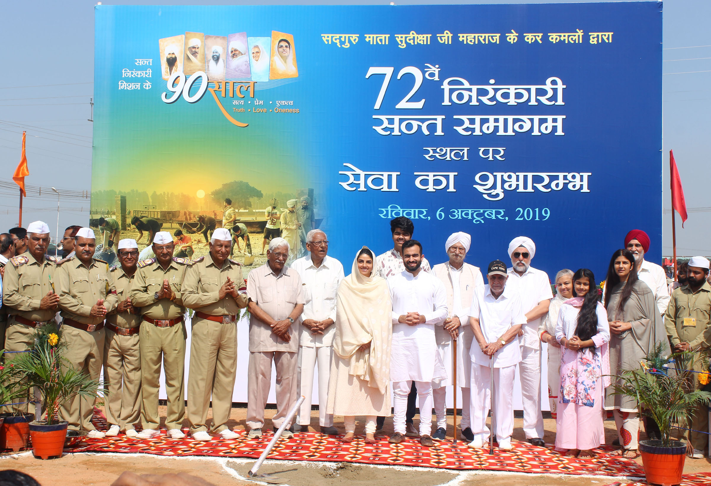 72nd annual nirankari sant samagam