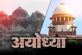 Decision Of Ram Mandir Ayodhya by Supreme Court