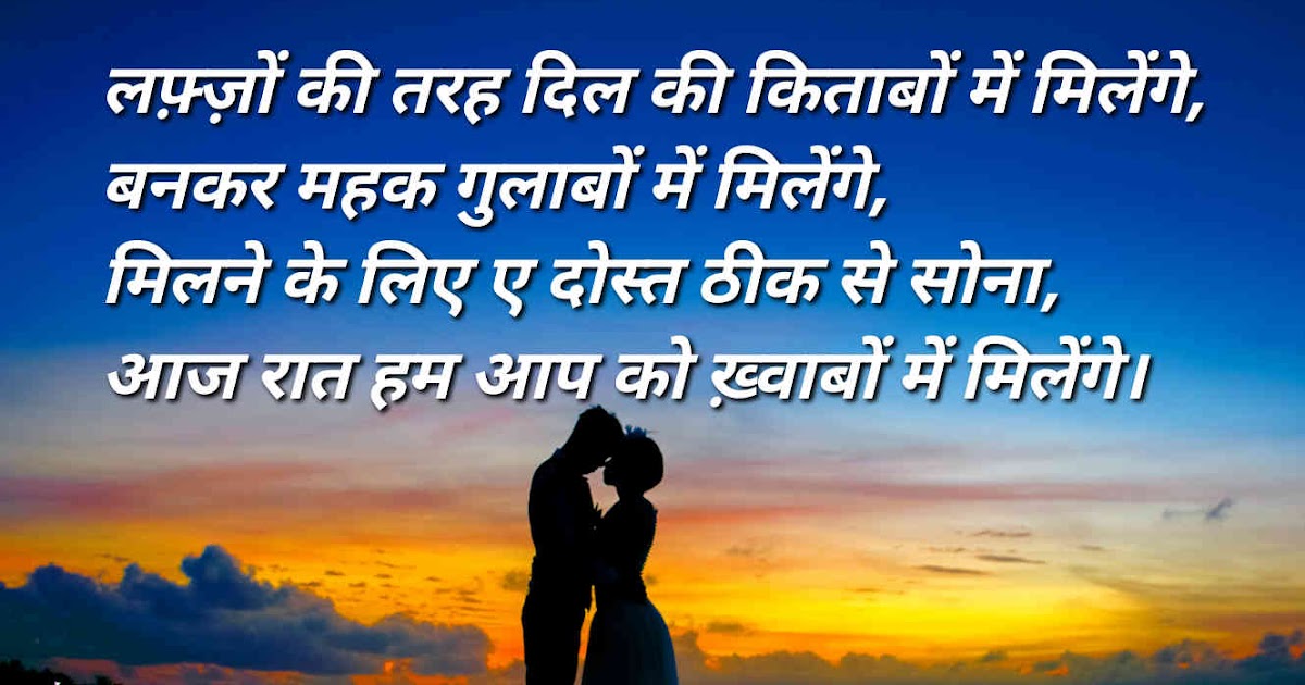 Best Good Night Wishes Quotes Good Night Messages & Status