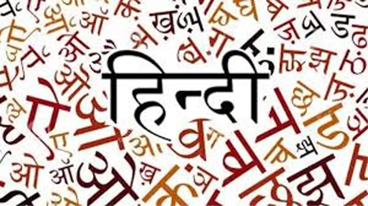 Make Hindi the common language of the judiciary - Chandigarh City News