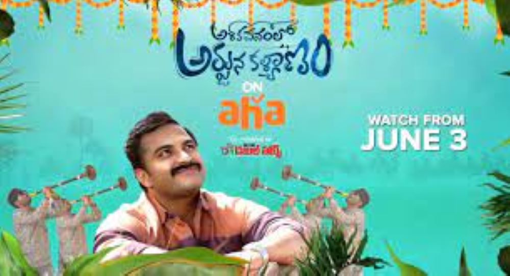 Vishwak Sen’s recent hit ‘AVAK’ to stream on OTT from June 3