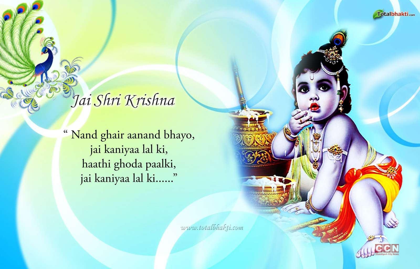 Happy Shri Krishna Janmashtami Quotes Wishes SMS Whatsapp Status Images ...