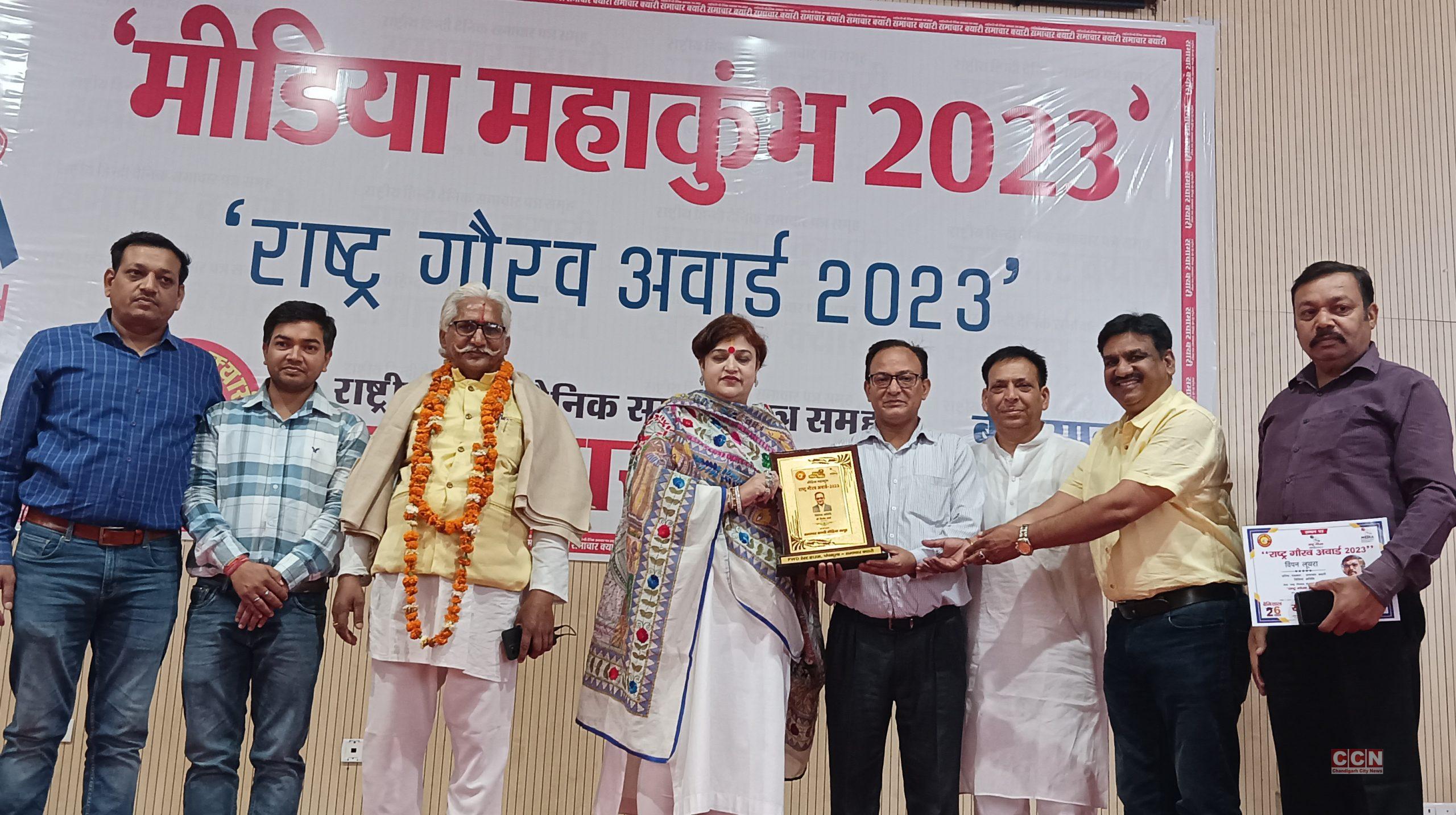 Media Mahakumbh-2023 concluded