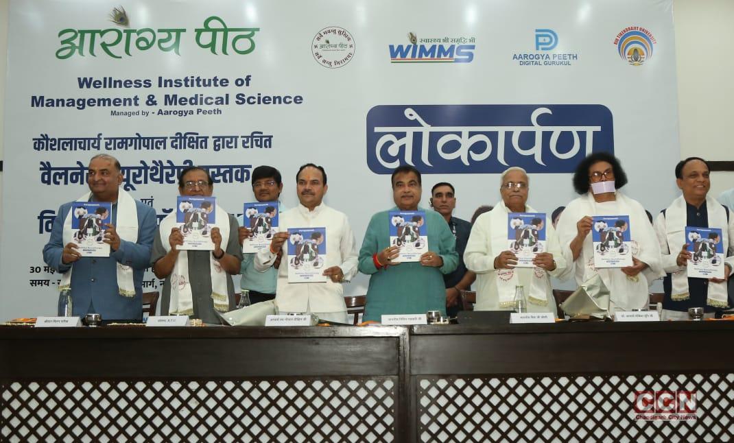 Arogya Peeth launched the first book and course prospectus to formalize "Wellness Neurotherapy"