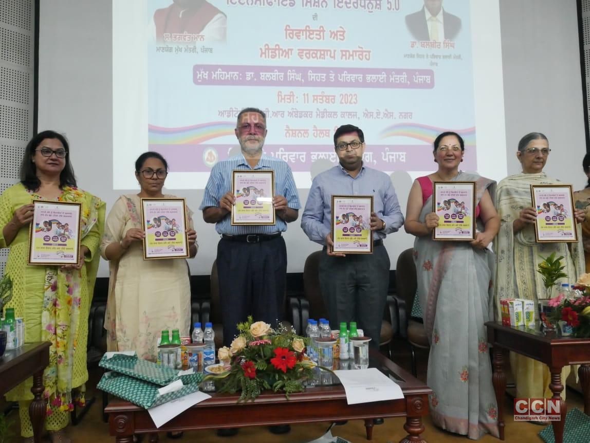 The Punjab Ministry of Health & Family Welfare launches Intensified Mission Indradhanush 5.0
