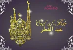 Happy Eid-ul-Fitr 2024 – Best Eid Wishes, Messages and Quotes for Your Loved Ones