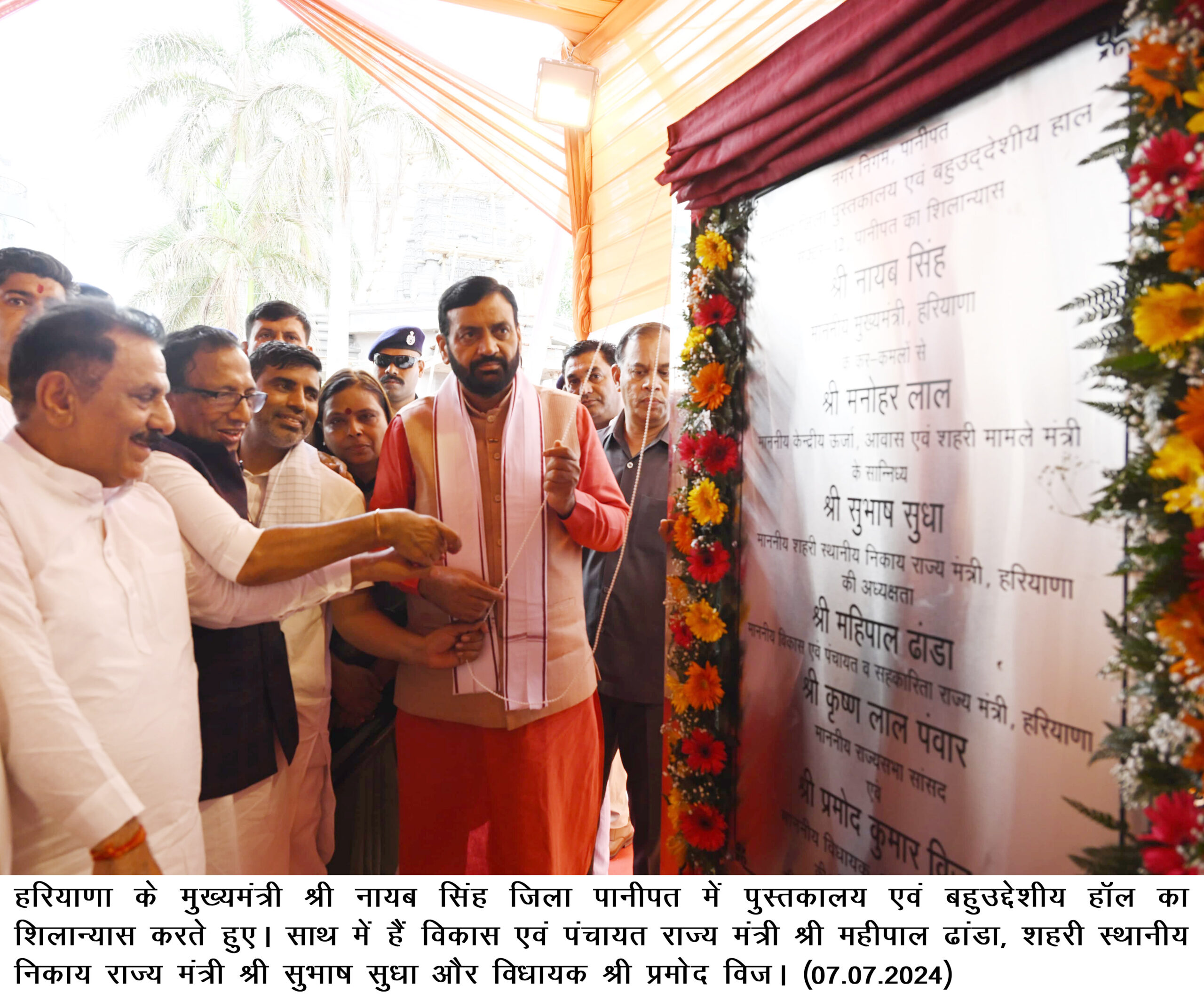 CM Nayab Singh addressing the gathering at the inauguration&foundation stone laying ceremony