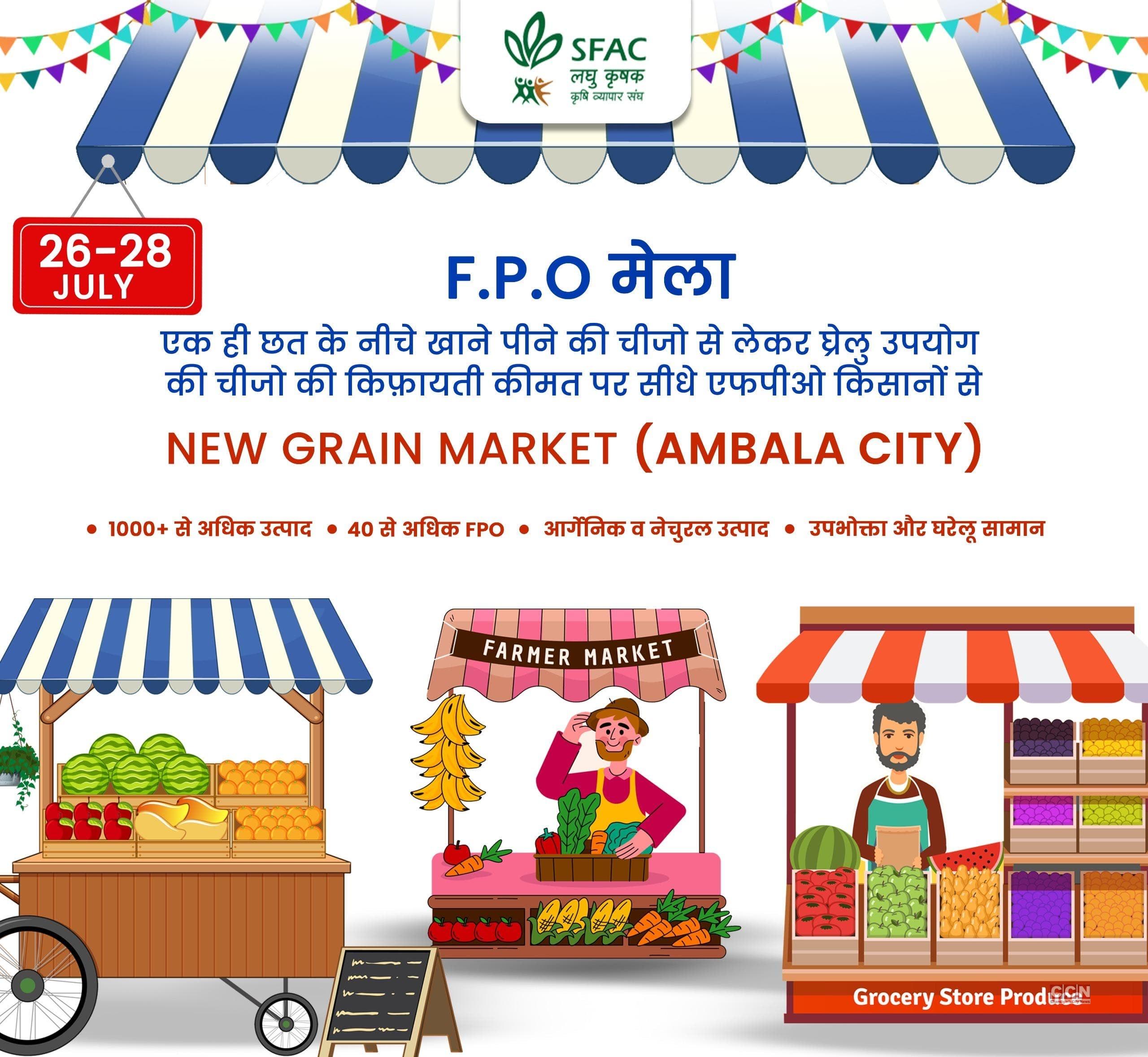 Haryana's largest FPO fair to be held in Ambala from July 26-28